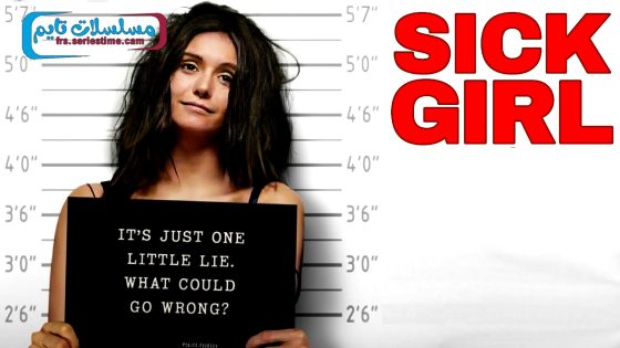 فيلم Sick Girl 2023 مترجم