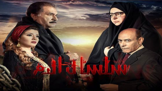 مسلسل سلسال الدم الجزء الثاني الحلقة 3