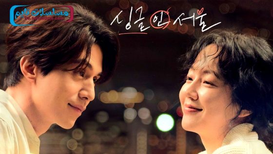 فيلم Single in Seoul 2023 مترجم