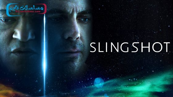 فيلم Slingshot 2024 مترجم