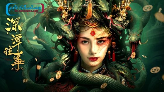 فيلم Snake Beauty 2023 مترجم