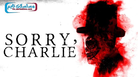 فيلم Sorry, Charlie 2023 مترجم
