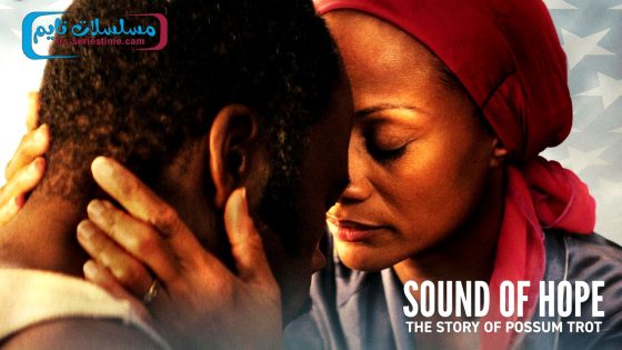 فيلم Sound of Hope: The Story of Possum Trot 2024 مترجم