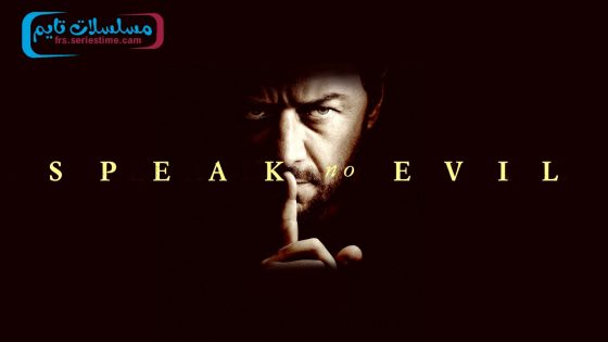 فيلم Speak No Evil 2024 مترجم