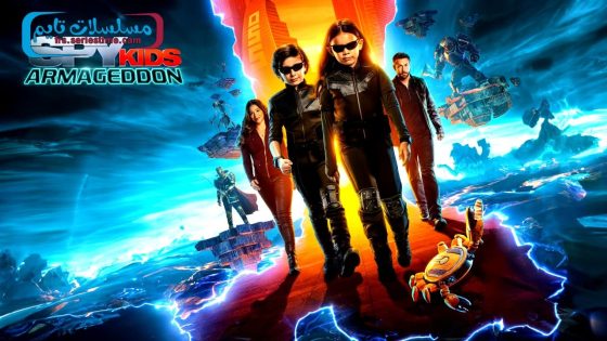 فيلم Spy Kids: Armageddon 2023 مترجم
