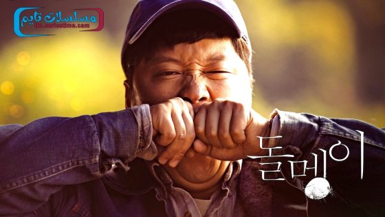 فيلم Stone Skipping 2020 مترجم