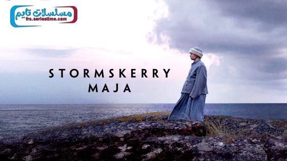 فيلم Stormskerry Maja 2024 مترجم