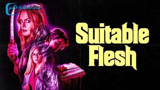 فيلم Suitable Flesh 2023 مترجم