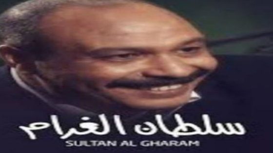 مسلسل سلطان الغرام الحلقة 5