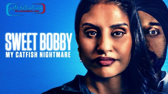 فيلم Sweet Bobby: My Catfish Nightmare 2024 مترجم