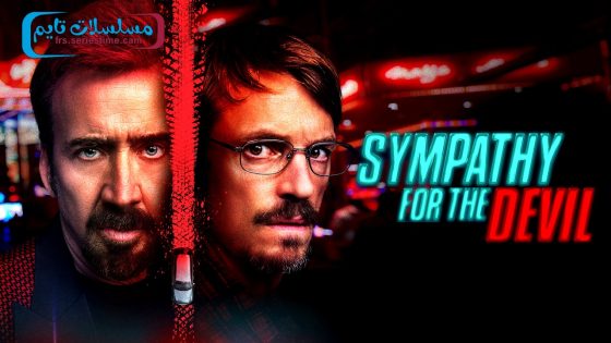 فيلم Sympathy for the Devil 2023 مترجم