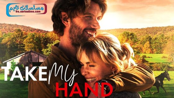 فيلم Take My Hand 2024 مترجم