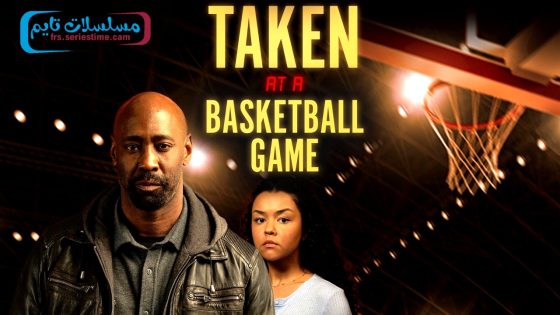 فيلم Taken at a Basketball Game 2025 مترجم