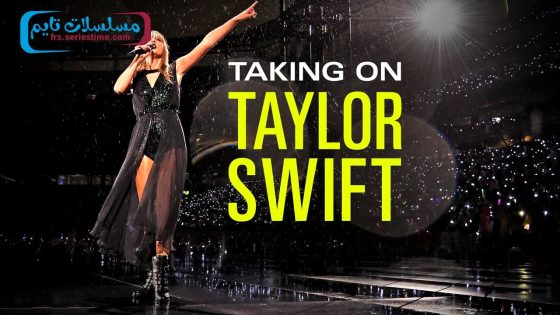 فيلم Taking on Taylor Swift 2023 مترجم