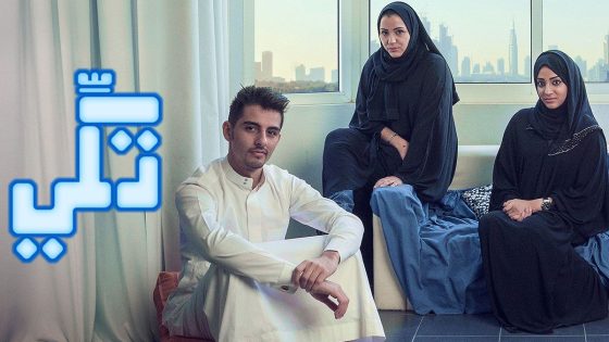 مسلسل تكي الجزء الثاني الحلقة 4 سيما كلوب