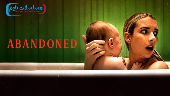فيلم The Abandoned 2022 مترجم