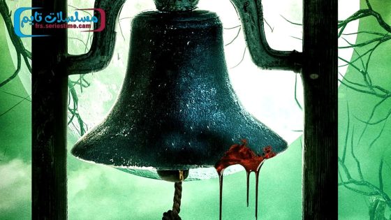 فيلم The Bell Keeper 2023 مترجم