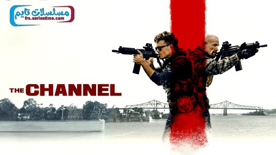 فيلم The Channel 2023 مترجم
