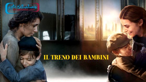 فيلم The Children’s Train 2024 مترجم