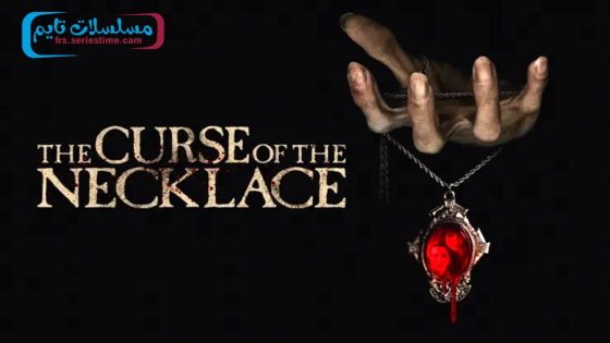 فيلم The Curse of the Necklace 2024 مترجم