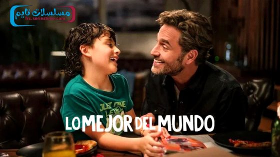 فيلم The Dad Quest 2025 مترجم