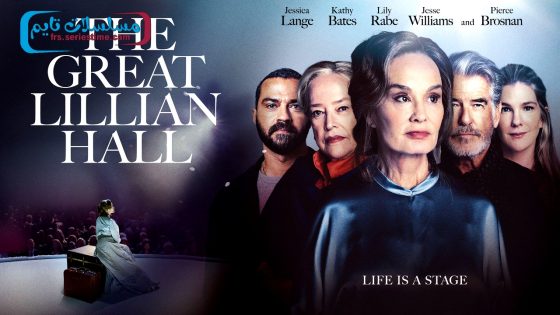 فيلم The Great Lillian Hall 2024 مترجم