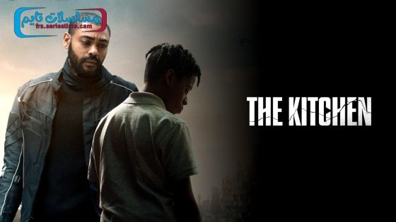 فيلم The Kitchen 2023 مترجم