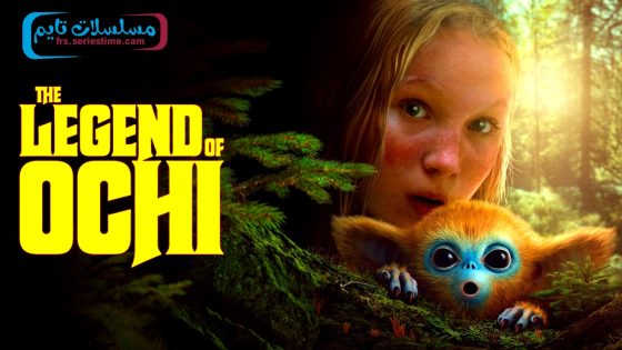 فيلم The Legend of Ochi 2025 مترجم