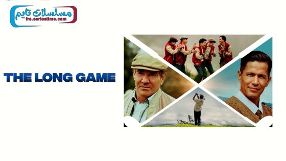 فيلم The Long Game 2023 مترجم