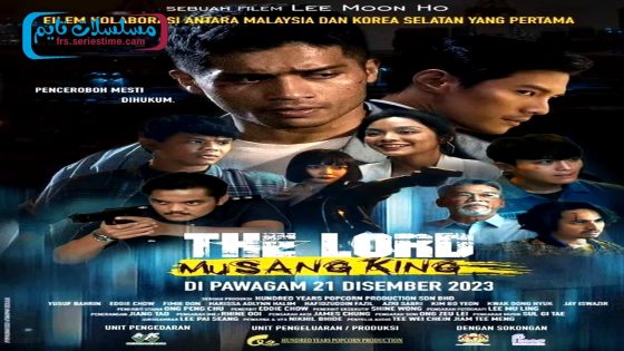 فيلم The Lord Musang King 2024 مترجم