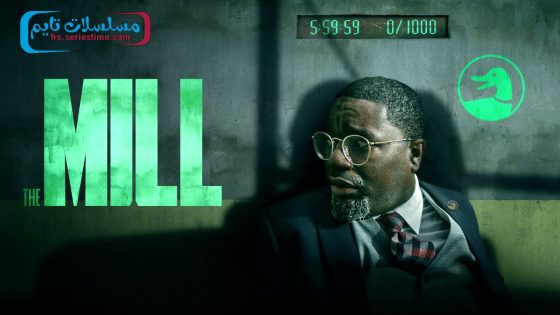 فيلم The Mill 2023 مترجم
