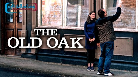 فيلم The Old Oak 2023 مترجم