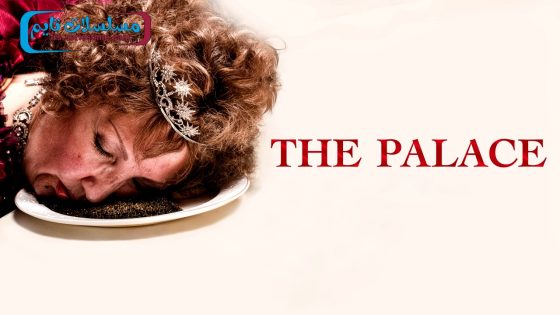 فيلم The Palace 2023 مترجم