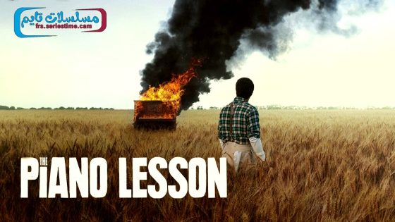 فيلم The Piano Lesson 2024 مترجم
