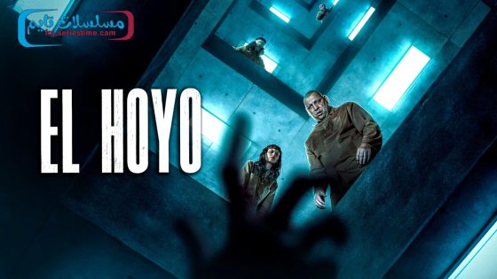 فيلم The Platform 2 2024 مترجم