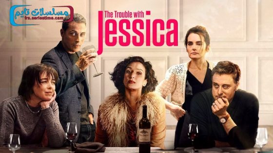 فيلم The Trouble with Jessica 2023 مترجم