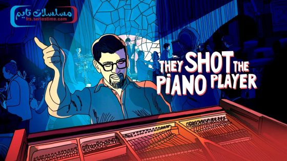 فيلم They Shot the Piano Player 2023 مترجم