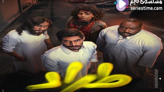 مسلسل طراد الحلقة 10 والاخيرة سيما كلوب