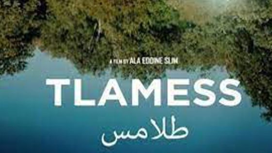 مشاهدة فيلم طلامس 2019