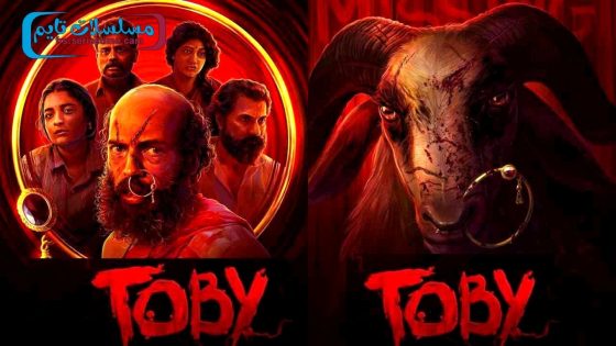 فيلم Toby 2023 مترجم