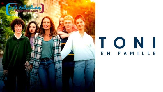 فيلم Toni 2023 مترجم