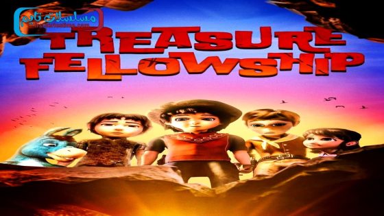 فيلم Treasure Fellowship 2023 مترجم