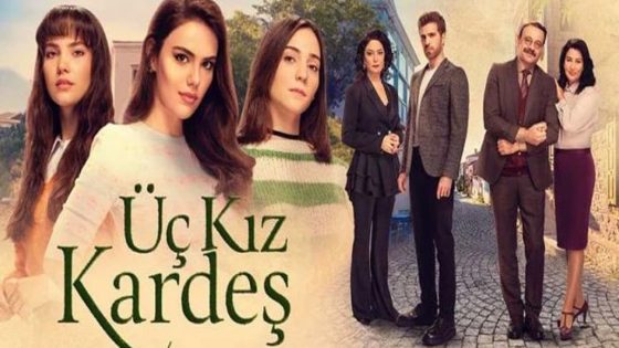 مسلسل ثلاث اخوات الحلقة 47 قصة عشق