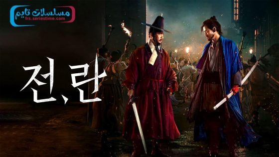 فيلم Uprising 2024 مترجم