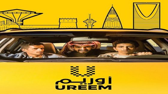 مسلسل أوريم الجزء الثاني الحلقة 30 والاخيرة