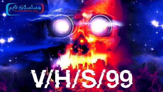 فيلم V/H/S/99 2022 مترجم