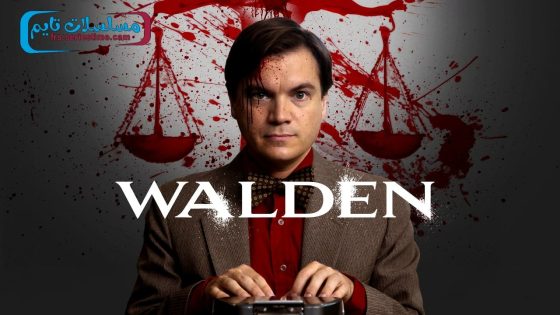 فيلم Walden 2023 مترجم