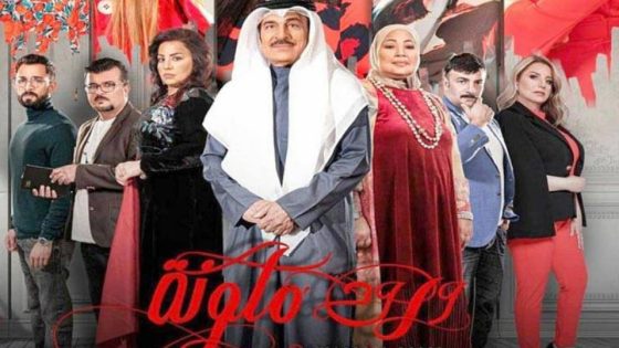 مسلسل ورود ملونة الحلقة 7