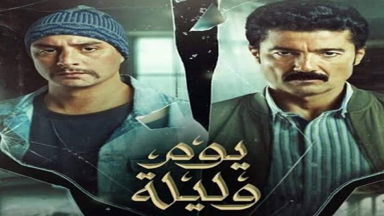 مسلسل هبة رجل الغراب الجزء الاول الحلقة 33