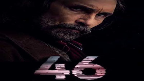 مسلسل الاشتباه 46 الحلقة 13 والاخيرة قصة عشق